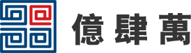 億肆萬